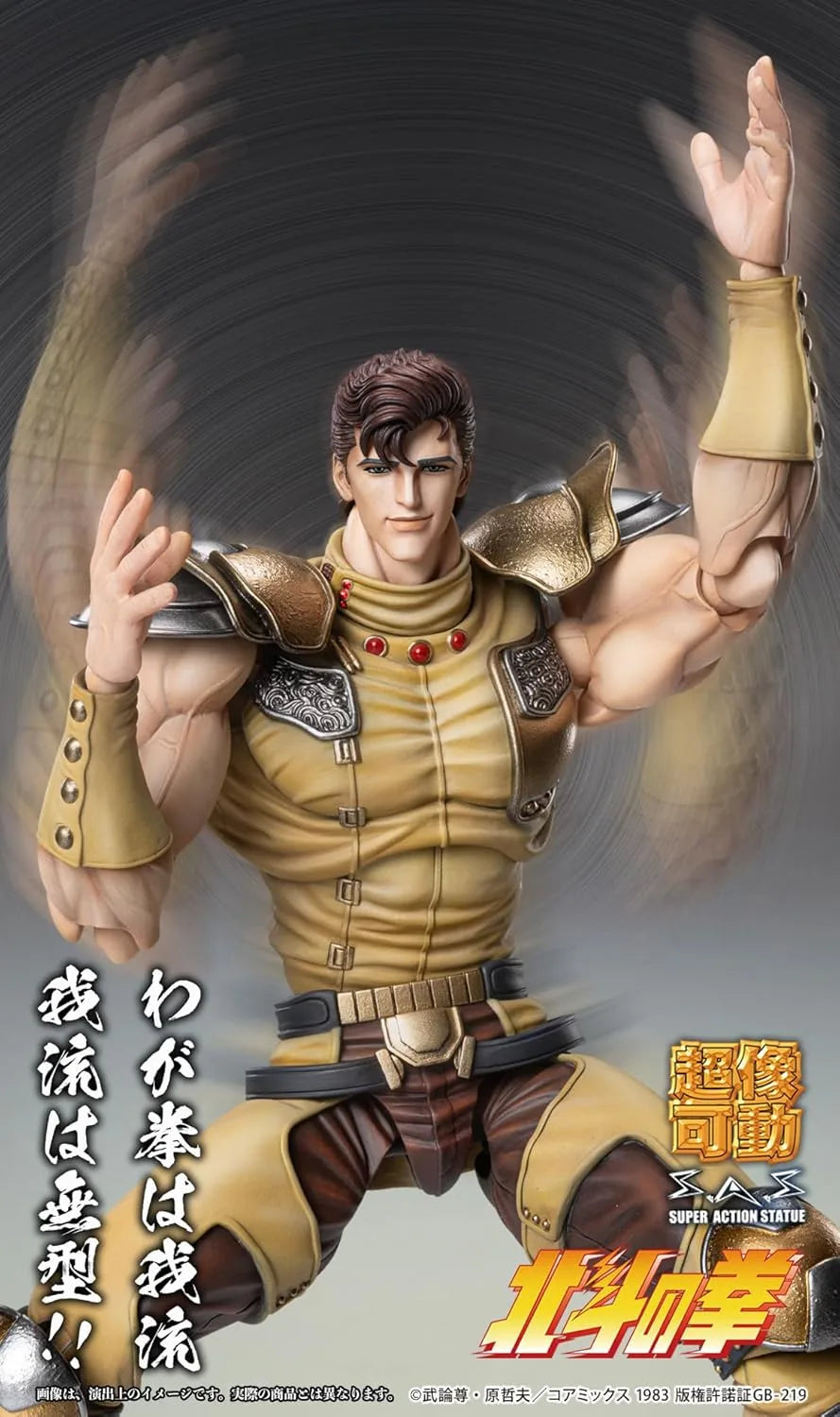 Medicos Entertainment Super Action Figure Fist of the North Star Juza 7.1 Inch PVC ABS POM Model