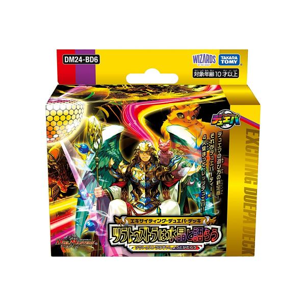 Takaratomy Duel Masters Trading Card Game Party Deck Tsathrustra Crystal DM24-BD6- Japan Figure Store - #1 Bring To You The Best Japanese Goods