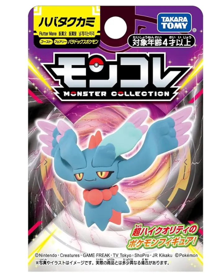 Pokemon Center Moncolle Paradox Pokemon Habatakukami Figure Toy- Japan Figure Store - #1 Bring To You The Best Japanese Goods
