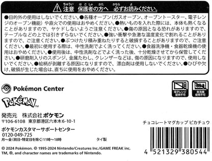 Pokemon Chocolate Mug Pikachu Valentine's Day Gift Ceramic Cup