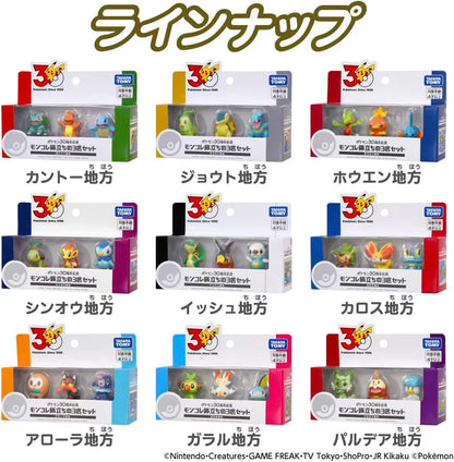 Takara Tomy Pokemon 30th Anniversary Moncolle Travel Set