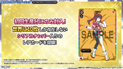 Takara Tomy WIXOSS WX25-P3 Booster Pack Luminous Selector Box