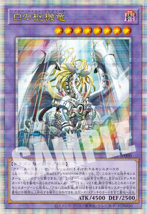 Yu-Gi-Oh! OCG Duel Monsters COMPLETE FILE - The White Story- Japan Figure Store - #1 Bring To You The Best Japanese Goods