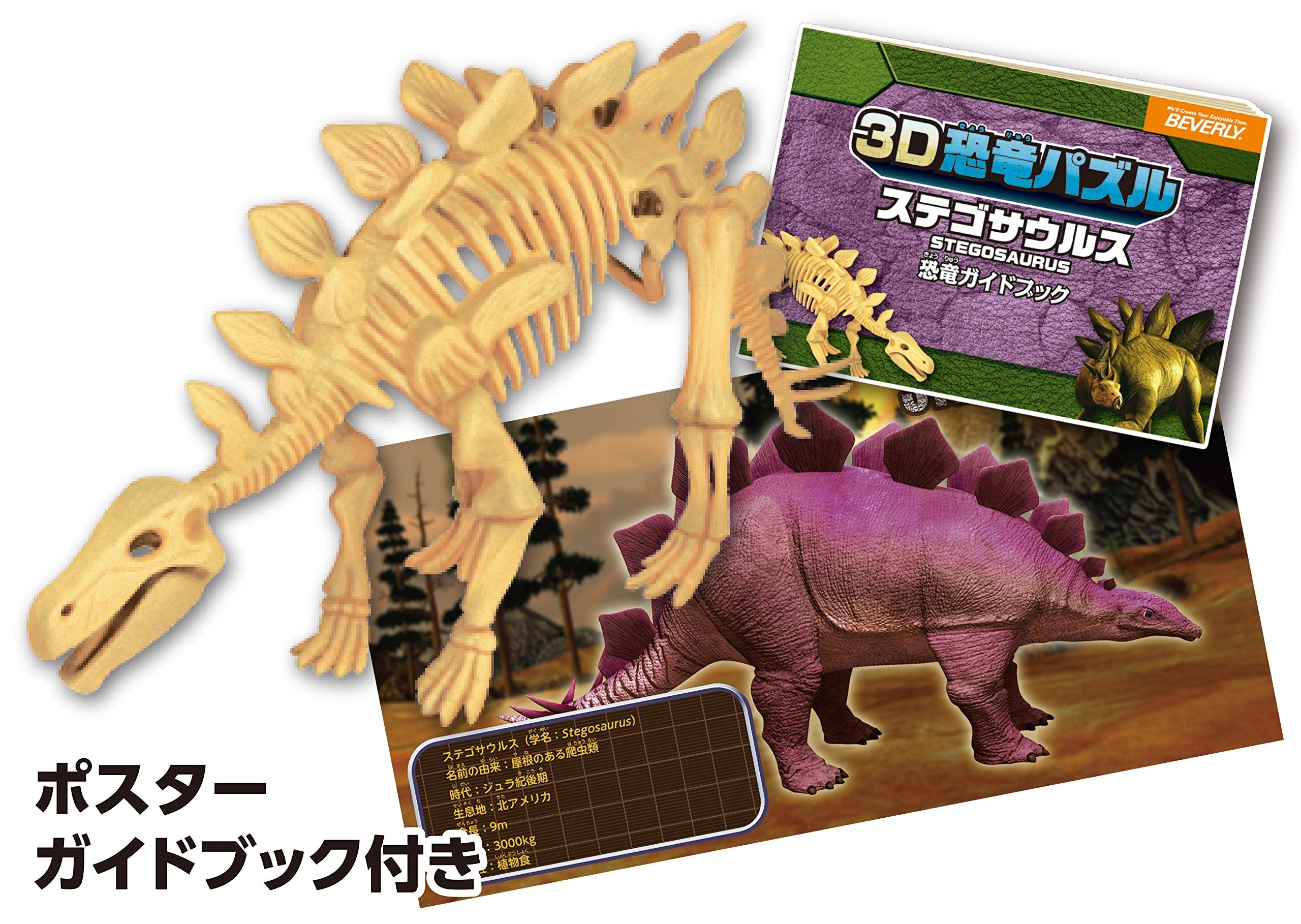 Beverly 3D Puzzle Dn-012 Big Dinosaur Stegosaurus (10 Pieces) 3D Dinosaur Puzzle- Japan Figure Store - #1 Bring To You The Best Japanese Goods