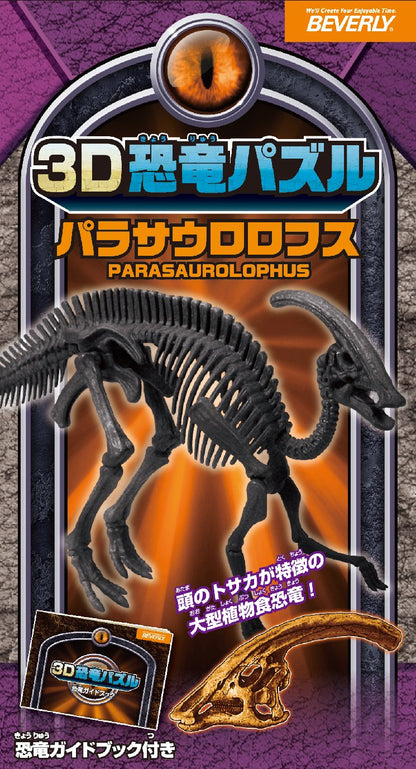 Beverly 3D Puzzle Dn-009 Dinosaur Parasaurolophus (10 Pieces) 3D Dinosaur Puzzle- Japan Figure Store - #1 Bring To You The Best Japanese Goods