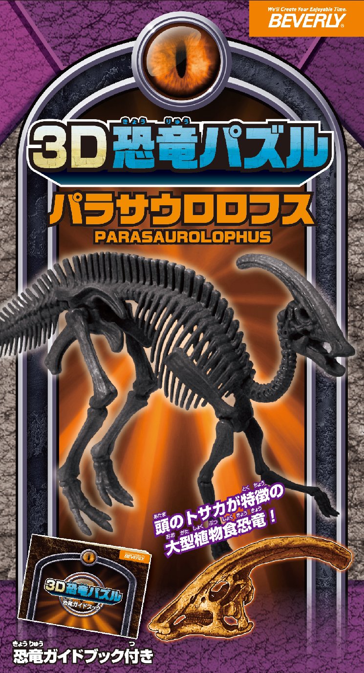 Beverly 3D Puzzle Dn-009 Dinosaur Parasaurolophus (10 Pieces) 3D Dinosaur Puzzle- Japan Figure Store - #1 Bring To You The Best Japanese Goods