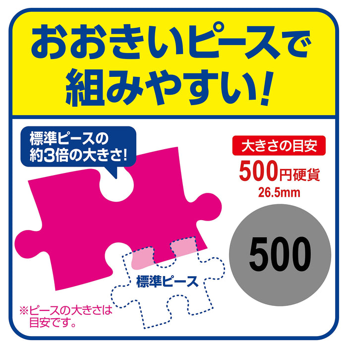 EPOCH 26-905 Jigsaw Puzzle Jurassic World Ultimate Dinosaurs 100 L-Pieces- Japan Figure Store - #1 Bring To You The Best Japanese Goods