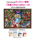 Tenyo 1000pc Alice In Wonderland Stained Glass Puzzle 51x73.5cm- Japan Figure Store - #1 Bring To You The Best Japanese Goods