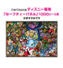 Tenyo 1000pc Alice In Wonderland Stained Glass Puzzle 51x73.5cm- Japan Figure Store - #1 Bring To You The Best Japanese Goods