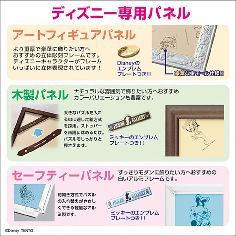 TENYO D1000-088 Jigsaw Puzzle Disney Frozen Boating In Arendelle 1000 Pieces- Japan Figure Store - #1 Bring To You The Best Japanese Goods