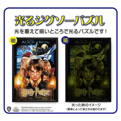TENYO B1000-821 Jigsaw Puzzle Harry Potter Wizarding World Glow In The Dark 1000 Pieces- Japan Figure Store - #1 Bring To You The Best Japanese Goods