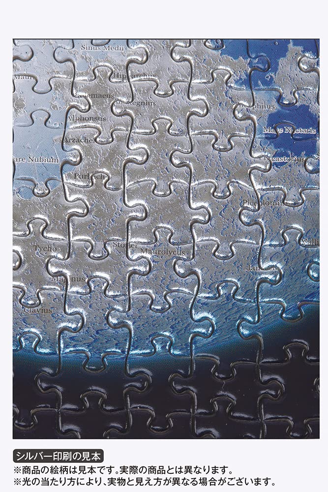 Yanoman 1000 Piece Jigsaw Puzzle Kagaya The Moon -Moon World- Japan (50X75Cm)- Japan Figure Store - #1 Bring To You The Best Japanese Goods