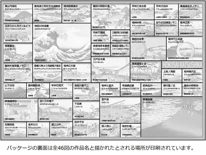 BEVERLY Jigsaw Puzzle 31-474 Hokusai Thirty-Six Views Of Mt. Fuji 1000 Pieces- Japan Figure Store - #1 Bring To You The Best Japanese Goods