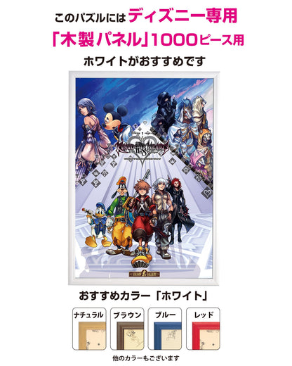 Tenyo 1000 Piece Kingdom Hearts HD2.8 Puzzle 51x73.5cm- Japan Figure Store - #1 Bring To You The Best Japanese Goods