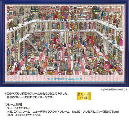 YANOMAN 10-1417 Jigsaw Puzzle The Striped Mansion 1000 Pieces- Japan Figure Store - #1 Bring To You The Best Japanese Goods