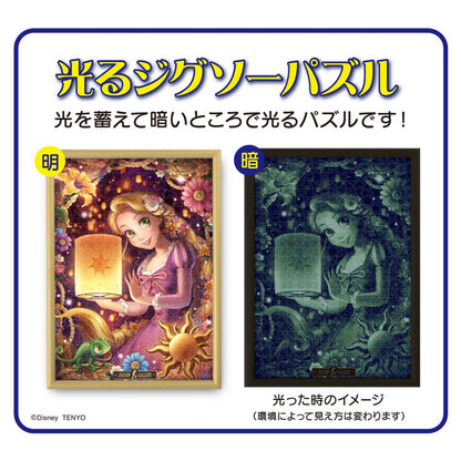 Tenyo 1000pc Rapunzel Glowing Puzzle 51x73.5cm- Japan Figure Store - #1 Bring To You The Best Japanese Goods