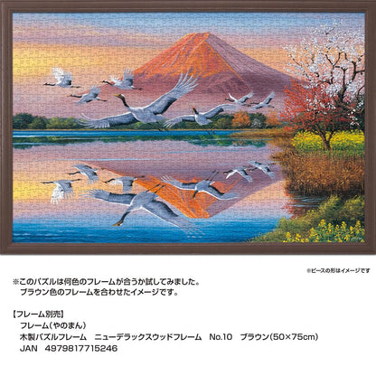 Yanoman 1000pc Jigsaw Puzzle Tatsuji Kajita Maizuru & Kagami Fuji 50x75cm- Japan Figure Store - #1 Bring To You The Best Japanese Goods