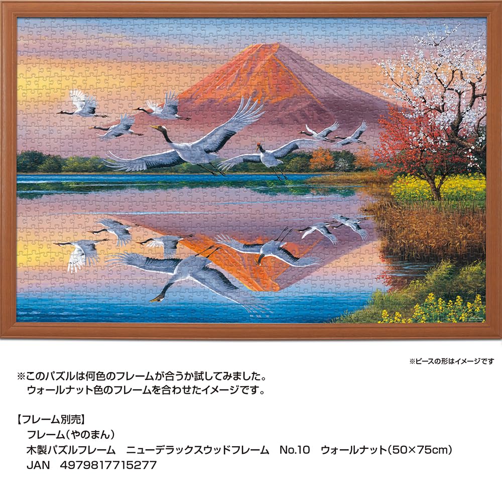 Yanoman 1000pc Jigsaw Puzzle Tatsuji Kajita Maizuru & Kagami Fuji 50x75cm- Japan Figure Store - #1 Bring To You The Best Japanese Goods