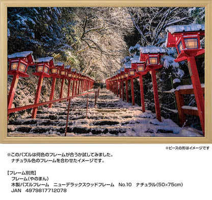 1000-Piece Jigsaw Puzzle Winter Weaving Superb View Kifune Shrine (Kyoto) (50 X 75Cm)- Japan Figure Store - #1 Bring To You The Best Japanese Goods
