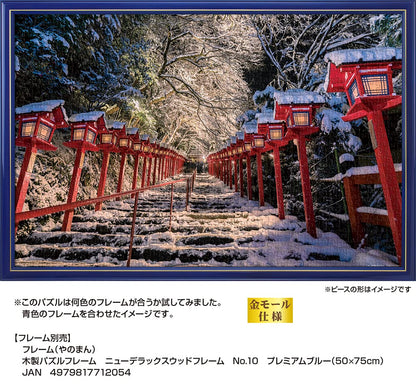 1000-Piece Jigsaw Puzzle Winter Weaving Superb View Kifune Shrine (Kyoto) (50 X 75Cm)- Japan Figure Store - #1 Bring To You The Best Japanese Goods