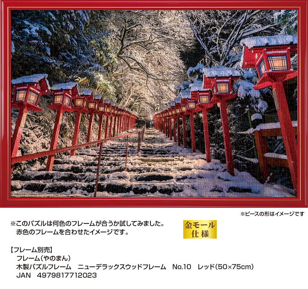 1000-Piece Jigsaw Puzzle Winter Weaving Superb View Kifune Shrine (Kyoto) (50 X 75Cm)- Japan Figure Store - #1 Bring To You The Best Japanese Goods