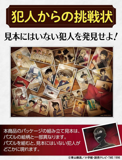 EPOCH 31-528 Jigsaw Puzzle Table Evidence Photos Detective Conan Case Closed 1053 S-Pieces- Japan Figure Store - #1 Bring To You The Best Japanese Goods