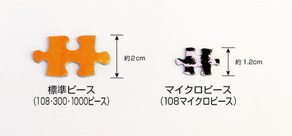Beverly Jigsaw Puzzle 108 Micro Piece Popcorn M108-199 Jigsaw Paper Puzzles- Japan Figure Store - #1 Bring To You The Best Japanese Goods