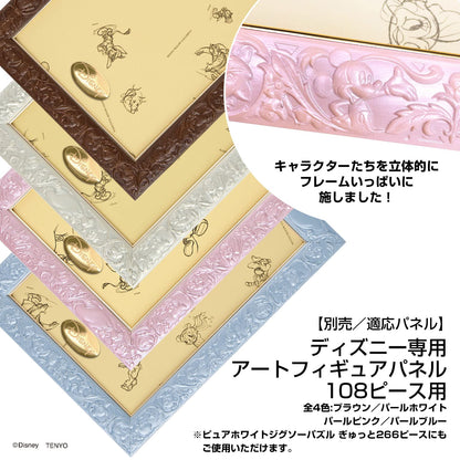 Tenyo Japan 108Pc Jigsaw Puzzle Disney Loving Thoughts Bell 18.2X25.7Cm- Japan Figure Store - #1 Bring To You The Best Japanese Goods