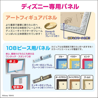 TENYO D108-020 Jigsaw Puzzle Disney Turning Red 108 Pieces- Japan Figure Store - #1 Bring To You The Best Japanese Goods