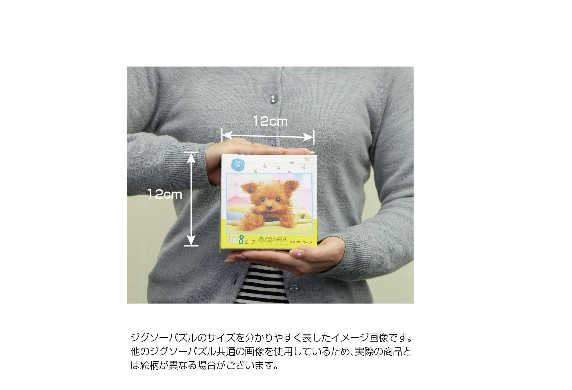 Beverly Jigsaw Puzzle P64-101 Dog I Am hungry (108 Pieces) Cute Pet Puzzles- Japan Figure Store - #1 Bring To You The Best Japanese Goods