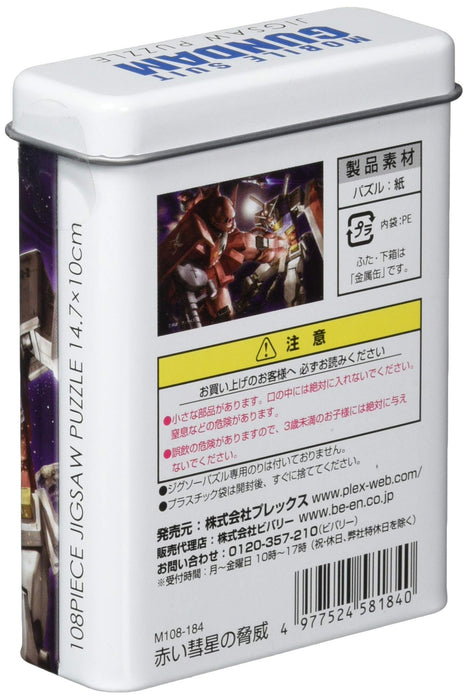 BEVERLY Jigsaw Puzzle M108-184 Mobile Suit Gundam 108 S-Pieces- Japan Figure Store - #1 Bring To You The Best Japanese Goods