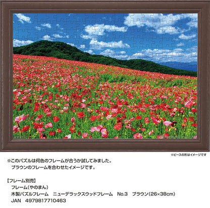 YANOMAN 01-2089 Jigsaw Puzzle Poppy In The Sky Chichibu Kogen Ranch Saitama Japan 108 L-Pieces- Japan Figure Store - #1 Bring To You The Best Japanese Goods