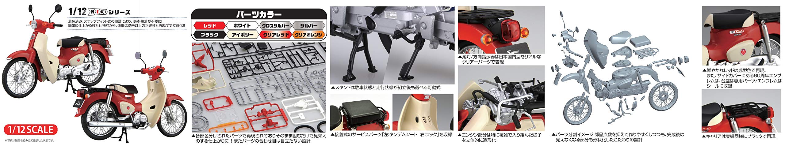 1/12 Fujimi Model Ex-3 Honda Super Cub 110 (60th Anniversary)- Japan Figure Store - #1 Bring To You The Best Japanese Goods