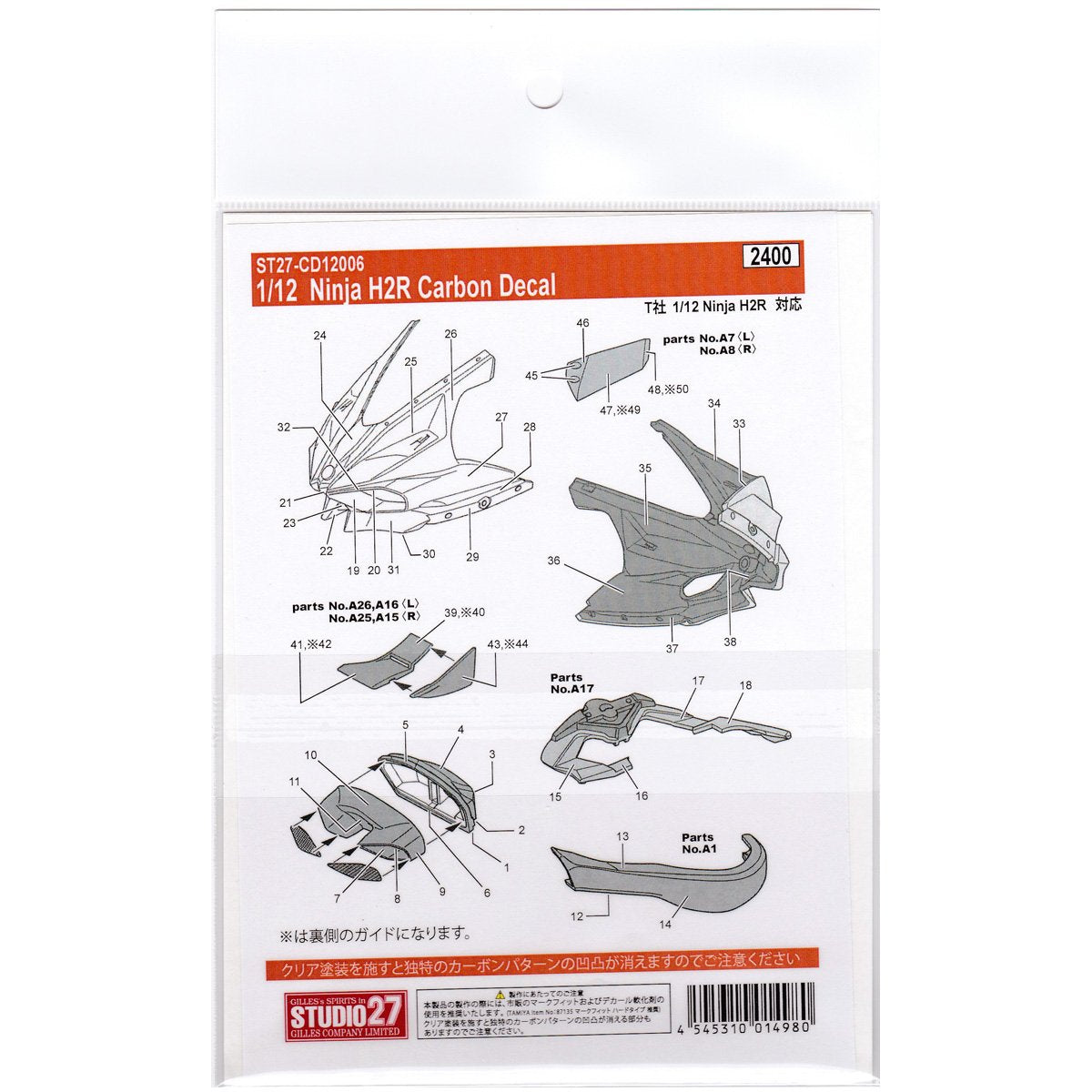 Studio27 St27-Cd12006 Ninja H2r Carbon Decal For Tamiya 1/12 Japanese Carbon Decal Sheet- Japan Figure Store - #1 Bring To You The Best Japanese Goods