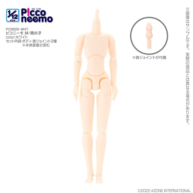Azone Intl 1/12 Piconeemo M/Boy White- Japan Figure Store - #1 Bring To You The Best Japanese Goods