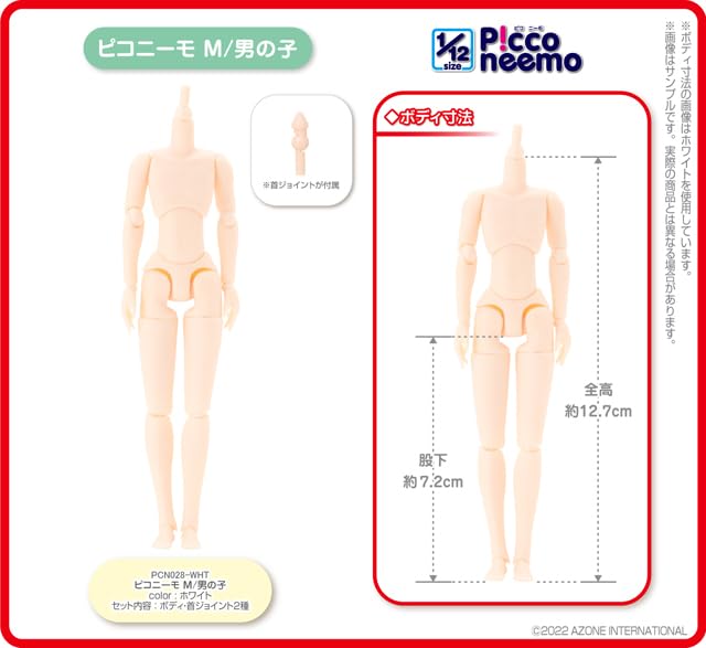 Azone Intl 1/12 Piconeemo M/Boy White- Japan Figure Store - #1 Bring To You The Best Japanese Goods