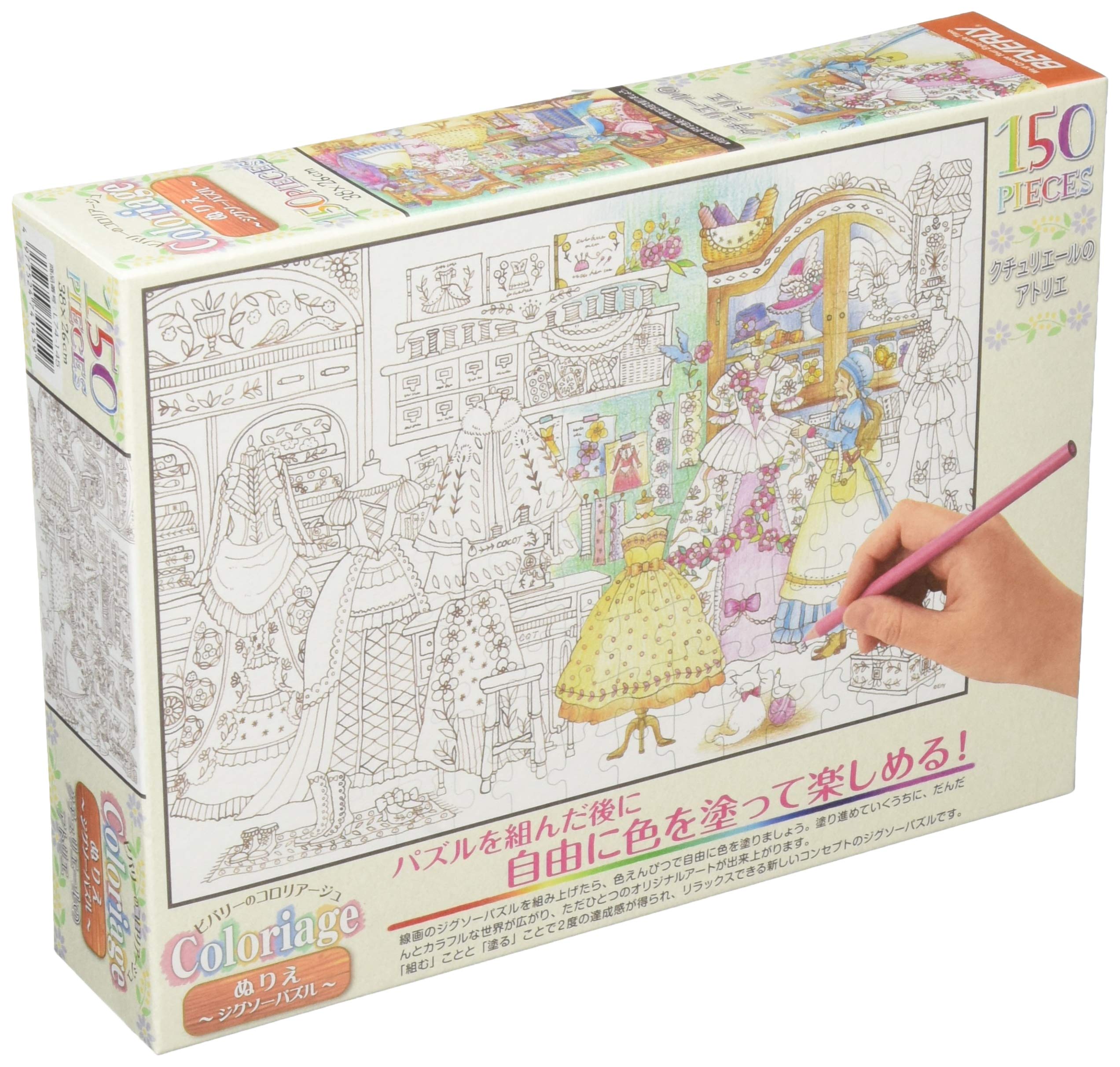 BEVERLY Jigsaw Puzzle L74-145 Coloriage Coloring Couturiere Atelier 150 L-Pieces- Japan Figure Store - #1 Bring To You The Best Japanese Goods