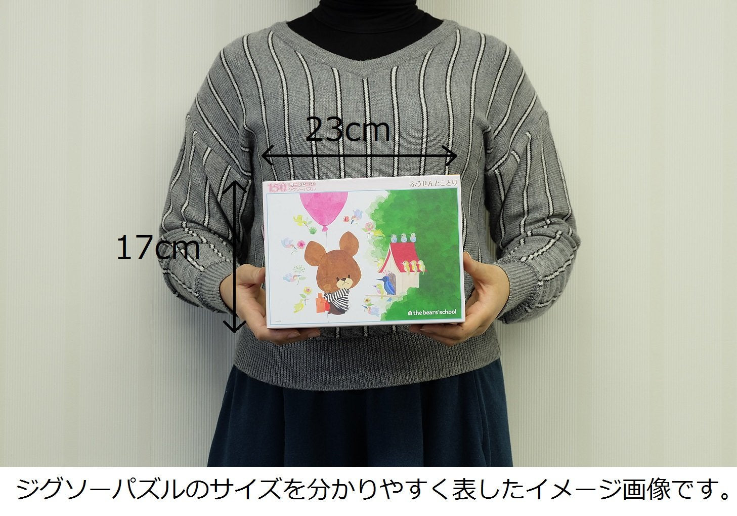 Beverly Jigsaw Puzzle L74-150 The Bear's School Balloon And A Bird (150 L-Pieces) Kids Puzzle- Japan Figure Store - #1 Bring To You The Best Japanese Goods