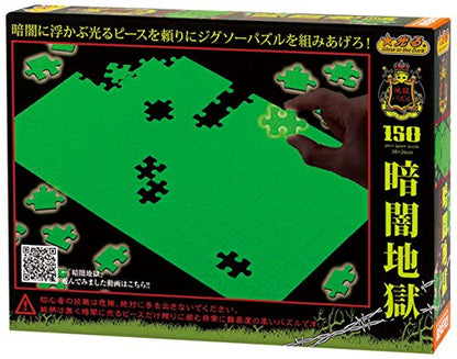 BEVERLY Jigsaw Puzzle L74-176 Glow In The Dark Challenge 150 L-Pieces- Japan Figure Store - #1 Bring To You The Best Japanese Goods