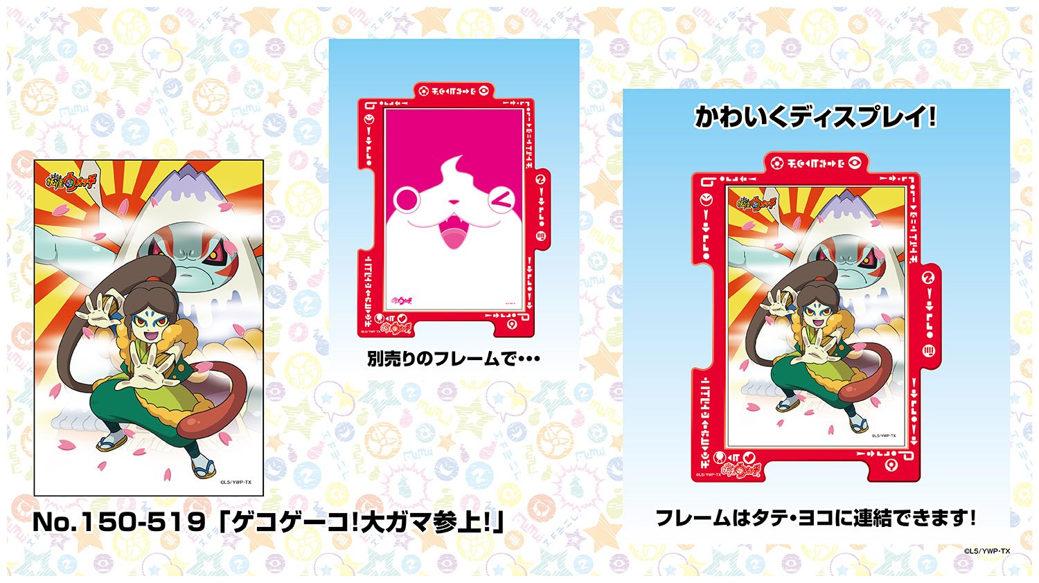 150pc Ensky Yo-Kai Watch Geko Geko Geko Puzzle 10x14.7cm- Japan Figure Store - #1 Bring To You The Best Japanese Goods