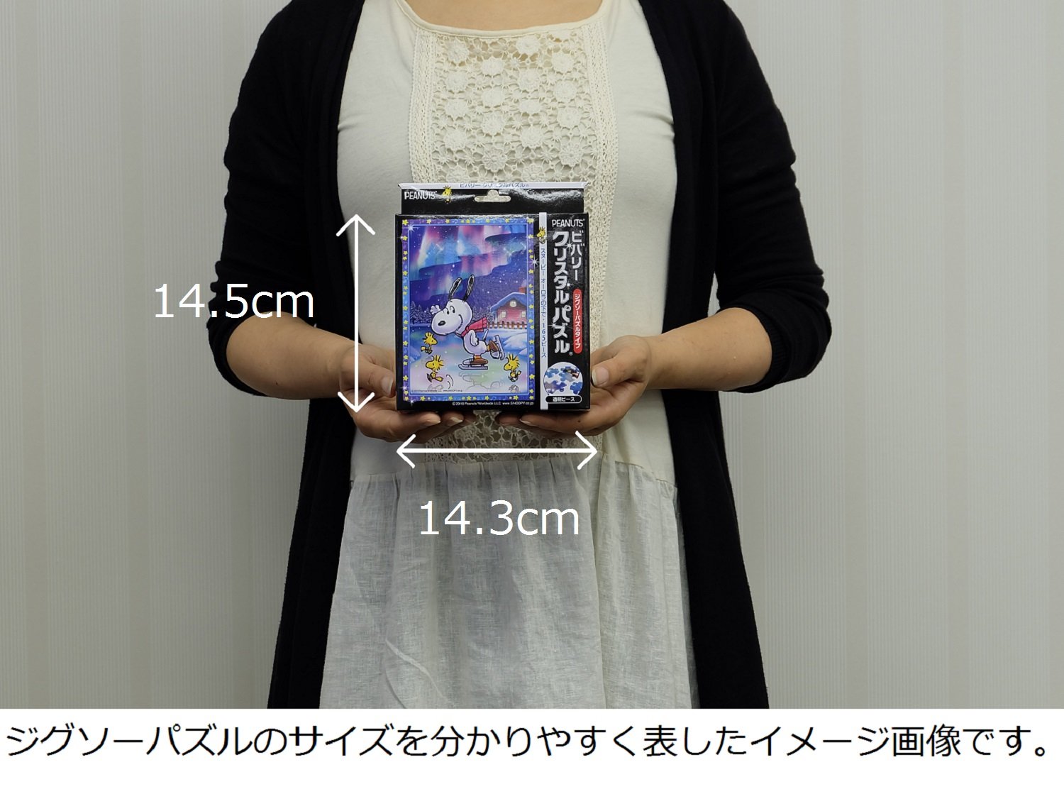 Beverly Crystal Jigsaw Puzzle Cjp-045 Peanuts Snoopy Aurora (165 Pieces) Snoopy Puzzle- Japan Figure Store - #1 Bring To You The Best Japanese Goods