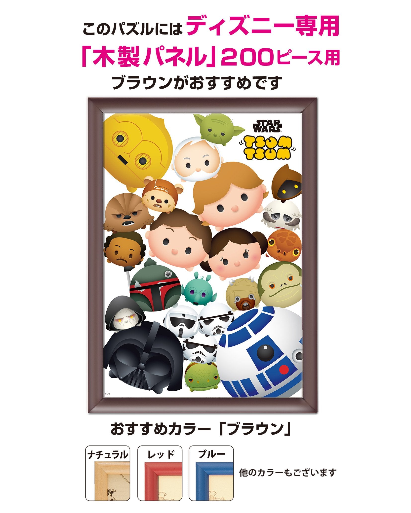 Tenyo 200pc Star Wars Tsum Tsum Jigsaw Puzzle 22.5x32cm- Japan Figure Store - #1 Bring To You The Best Japanese Goods