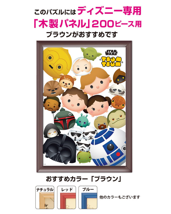 Tenyo 200pc Star Wars Tsum Tsum Jigsaw Puzzle 22.5x32cm- Japan Figure Store - #1 Bring To You The Best Japanese Goods