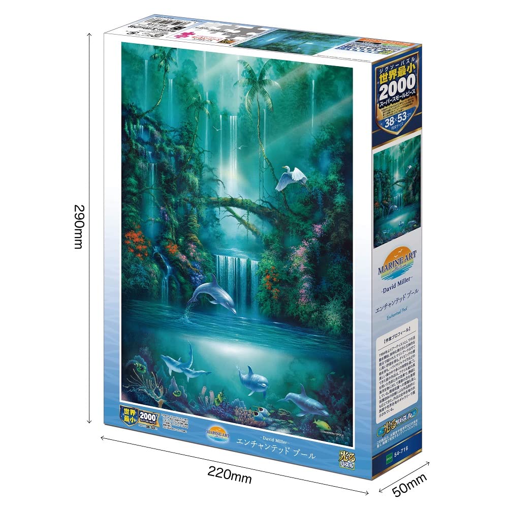 EPOCH 54-716 Jigsaw Puzzle Enchanted Pool David Miller Glow In The Dark 2000 S-Pieces- Japan Figure Store - #1 Bring To You The Best Japanese Goods