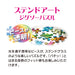 TENYO Dsg266-975 Jigsaw Puzzle Disney Buzz Lightyear Stained Art 266 S-Pieces- Japan Figure Store - #1 Bring To You The Best Japanese Goods