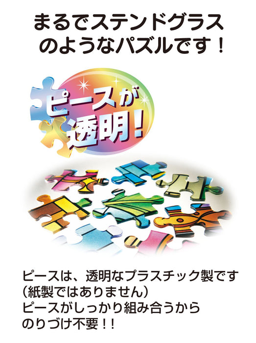 Tenyo 266 Piece Jigsaw Puzzle Stained Glass Gyutto Series Japan 18.2X25.7Cm- Japan Figure Store - #1 Bring To You The Best Japanese Goods