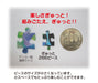 Tenyo 266 Piece Jigsaw Puzzle Stained Glass Gyutto Series Japan 18.2X25.7Cm- Japan Figure Store - #1 Bring To You The Best Japanese Goods