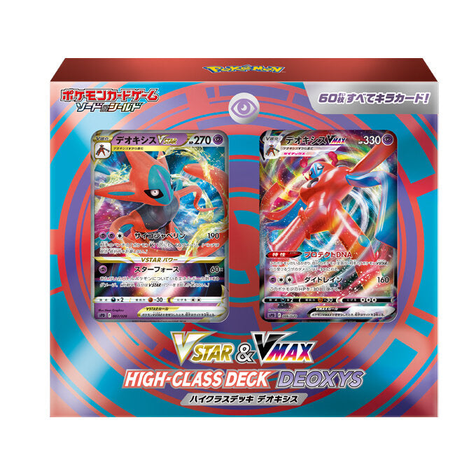 Pokemon Trading Card Japanese VSTAR & VMAX High Class Deck Deoxys- Japan Figure Store - #1 Bring To You The Best Japanese Goods
