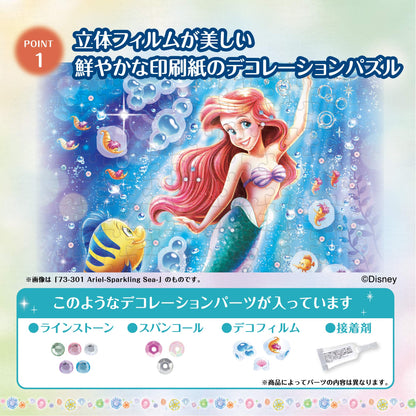 EPOCH Jigsaw Puzzle 73-301 Disney The Little Mermaid Ariel -Sparkling Sea- Decoration Puzzle 300 Pieces- Japan Figure Store - #1 Bring To You The Best Japanese Goods