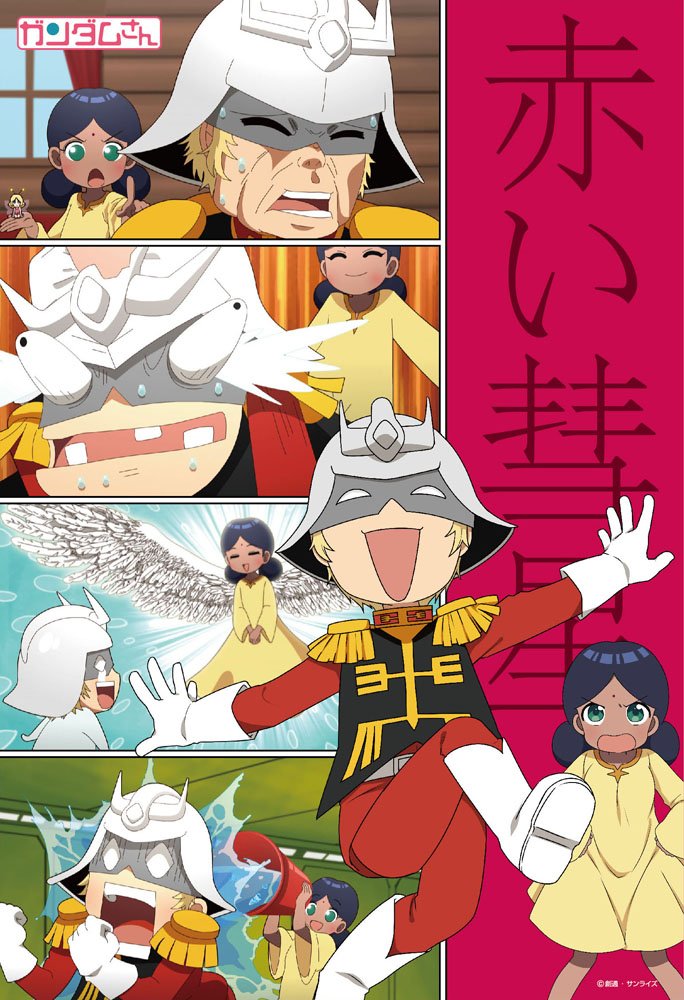 Beverly 300 Piece Jigsaw Puzzle Gundam-San Red Comet Japan (26X38Cm)- Japan Figure Store - #1 Bring To You The Best Japanese Goods